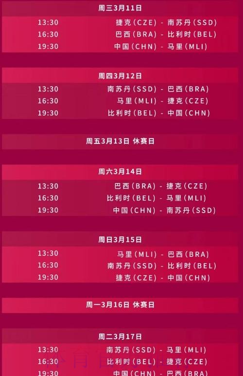 2026世界杯直播一览高清直播怎么查