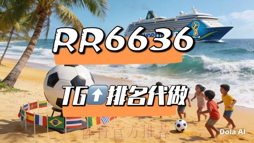 2026世界杯直播中国时间高清直播直播平台