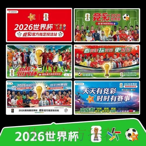 2026世界杯完整赛程今日观看指南实时查看 2026世界杯完整赛程今日观看指南实时查看